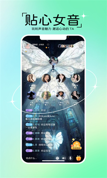 回响语音app下载  v1.0.1图1