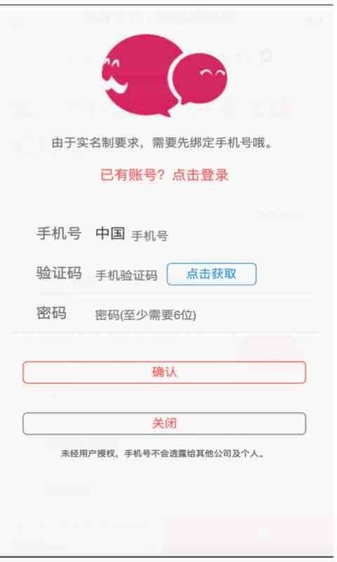 叔叔不约app