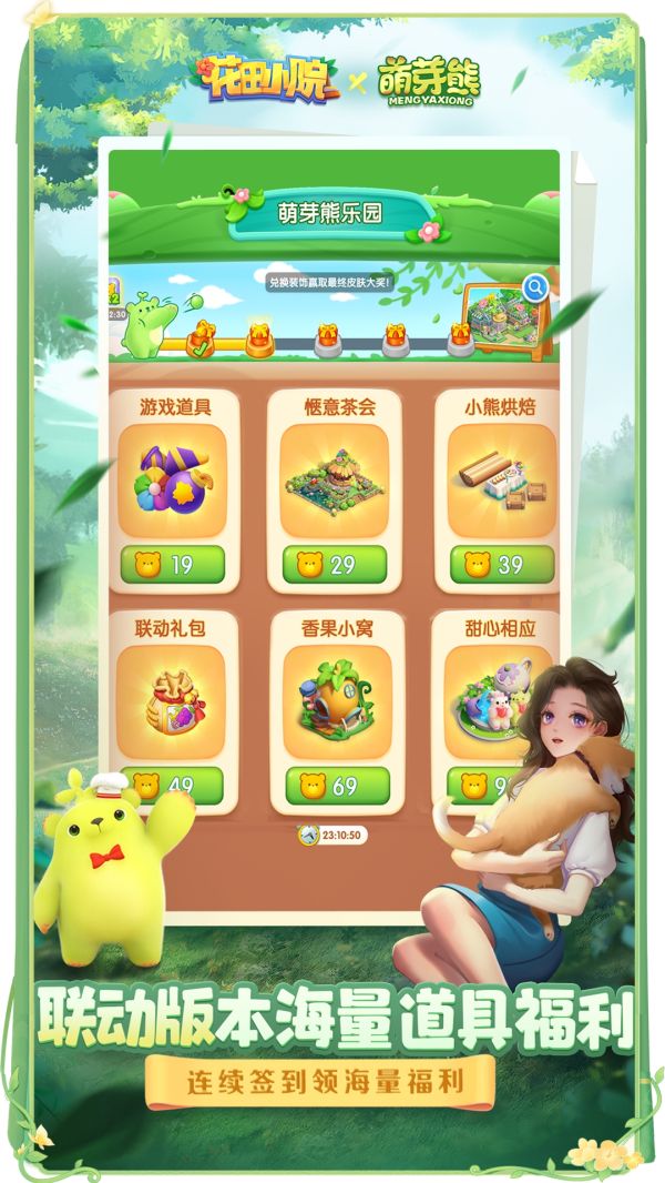 花田小院破解版2023最新版  v2.1.21图3