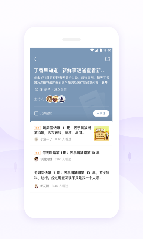 丁香园用药助手会员便宜  v9.44.0图4