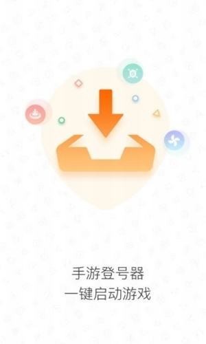 手游登录器制作  v1.4.6图3