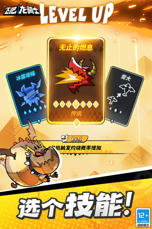 飞吧龙骑士游戏  v1.0.3.47532图3