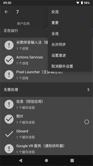 手机版一键激活黑域  v4.2.19图1