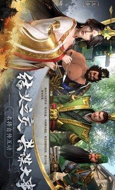 无畏三国  v1.2.0图3