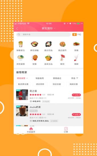 幸福岭城  v5.5.1图2