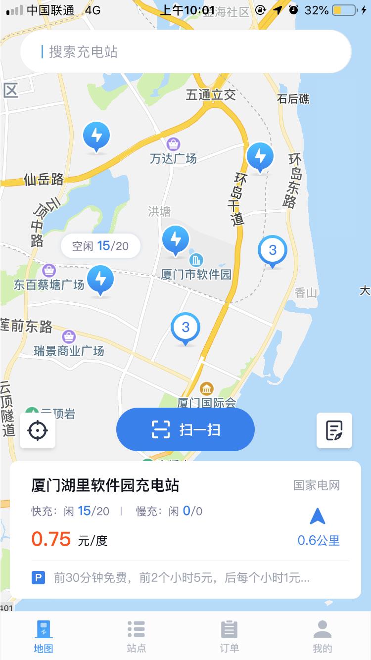 充电E族  v1.0.4图1