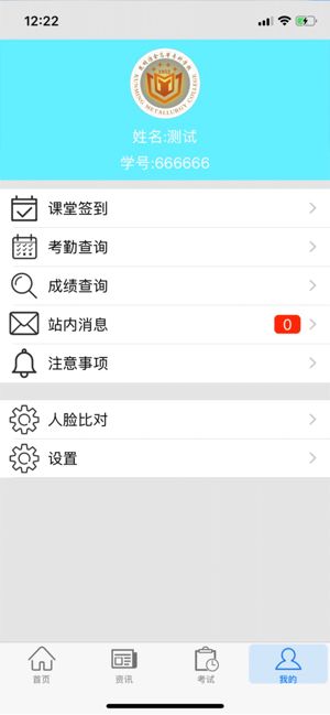 思学堂手机版  v2.3图3