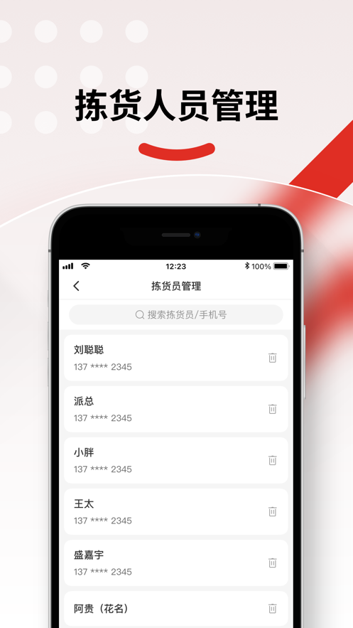 仓配供2023最新版下载  v2.1.8图1