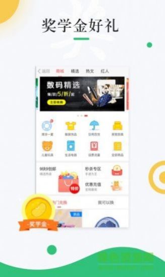 中青校园  v1.4.6图3