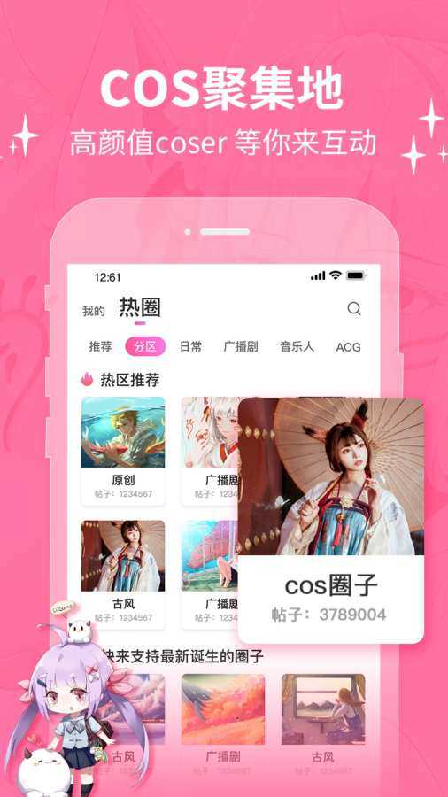 POME交友2024  v1.0图1