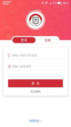 三捷教育  v1.0图1