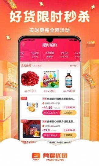 梵偲优品  v3.3.5图1