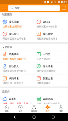 爱名网  v2.19.09图2