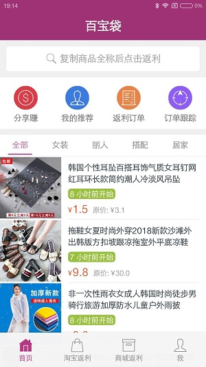 百宝袋最新版  v1.2.5图1