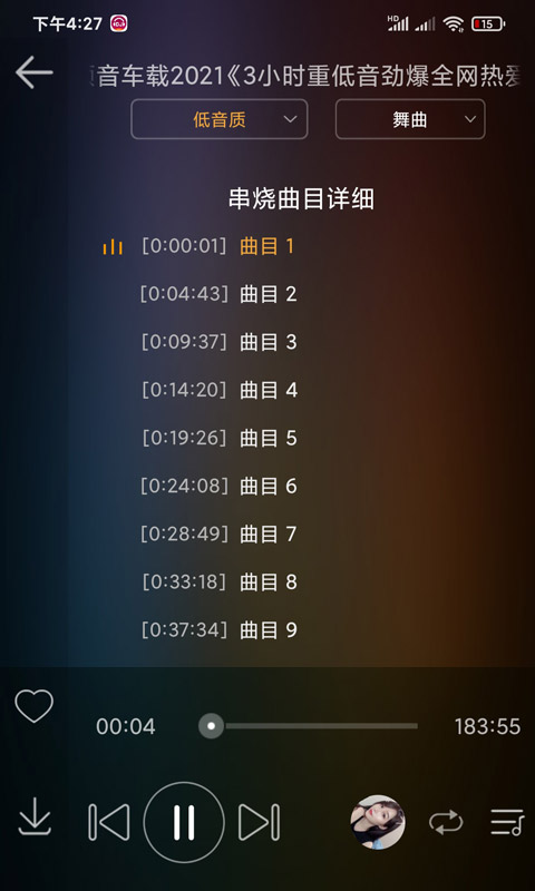 DJ音乐盒车机安卓版  v3.6.0图1