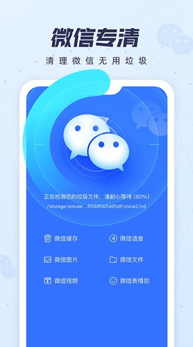 如意清理宝  v1.0.0图1