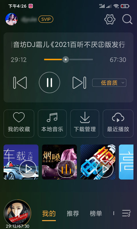 DJ音乐盒车机2024  v3.6.0图3