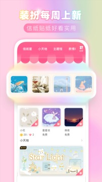 粉粉日记  v8.30图2