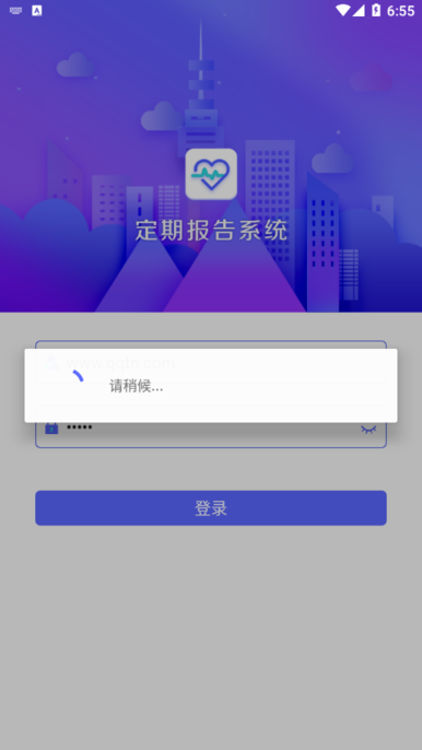 内蒙古乌兰察布低保定期报告系统  v4.3.3图2