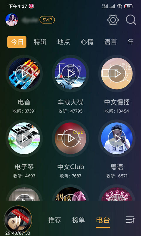 DJ音乐盒车机安卓版  v3.6.0图2