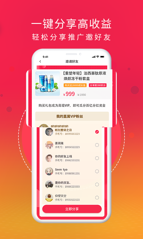 好惠生活  v1.1.2图1