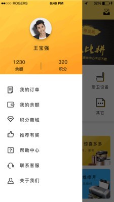 极速维修师傅  v1.0图1