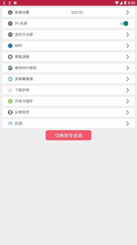 卡乐光电led显示屏软件  v7.1图3