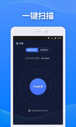 慧眼监测  v2.1图3