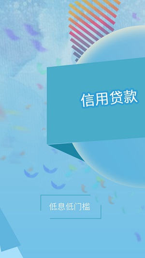 安心借手机版  v1.1.0图2