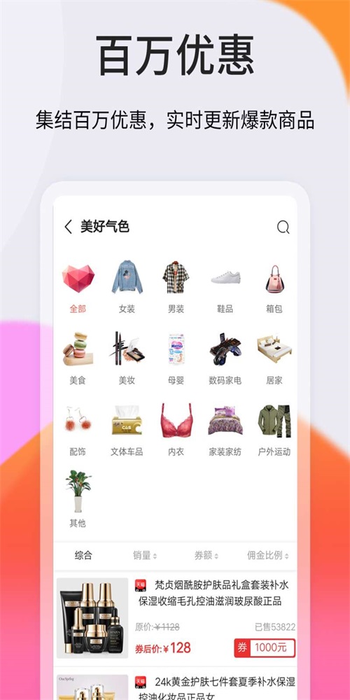 赚赚联盟  v3.3.6图3