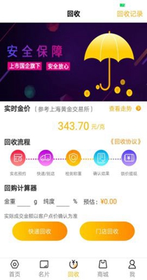 紫金黄金商城  v0.1.0图2