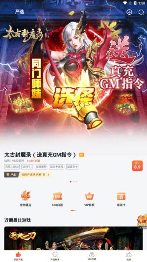 狐狸手游手机版  v1.0.0图1