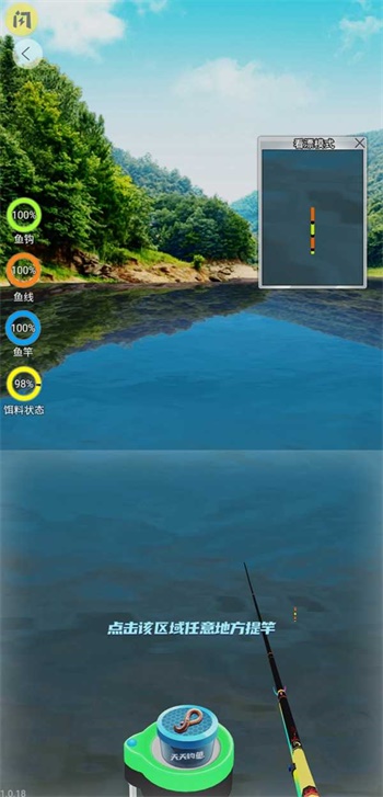 天天钓鱼下载破解版最新  v1.4.1图5