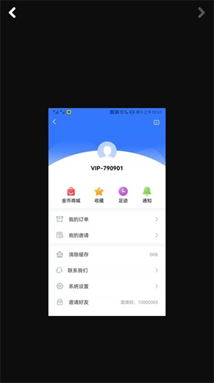 信阳晚报  v1.0.1图1