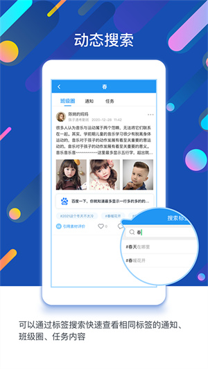 孩子通家长端  v6.2.7图1