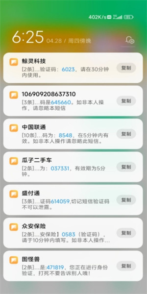 短信压力测试免费  v4.0图3