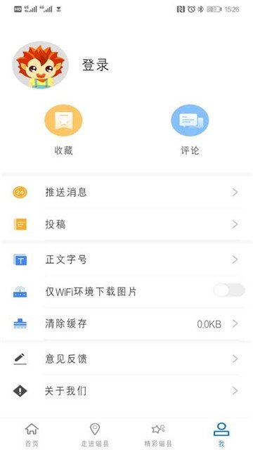 新磁县  v2.0.0图1