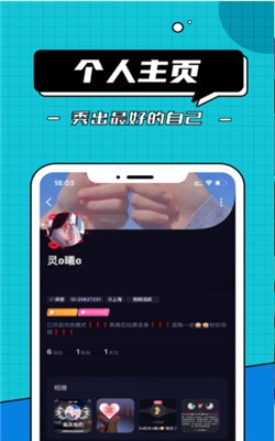 爱神交友  v2.1图3