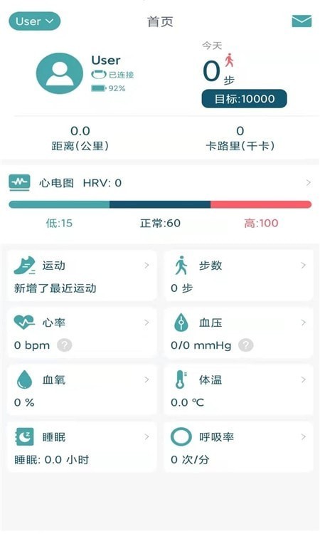 联想大健康  v1.0.0.2图3