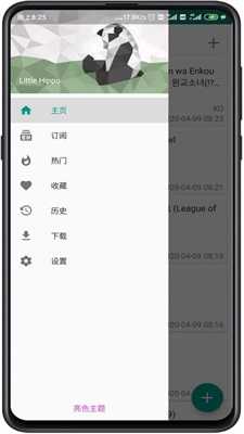 e绅士漫画免费版  v2.1图1