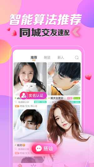 密友隐藏好友