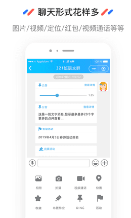 超级好友  v1.0.0图3