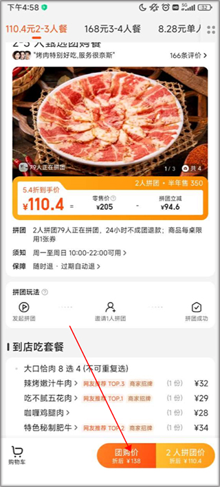 美团IOS安装包  v12.12.406图2