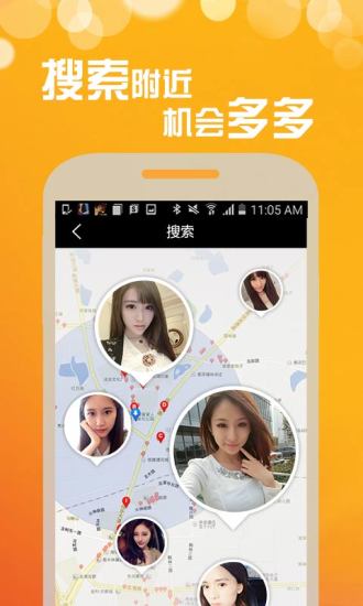 stalk交友最新版  v1.0图3