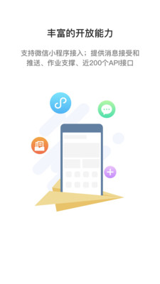 i国网  v3.34.40图1