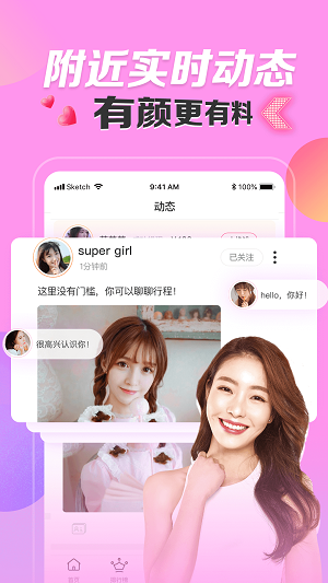 密友隐藏好友  v1.0.3图3