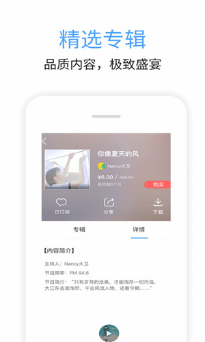 九头鸟FM  v5.7.2图1