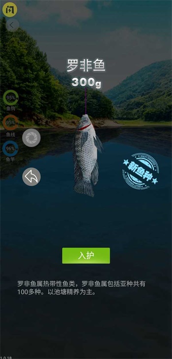 天天钓鱼下载破解版最新  v1.4.1图3