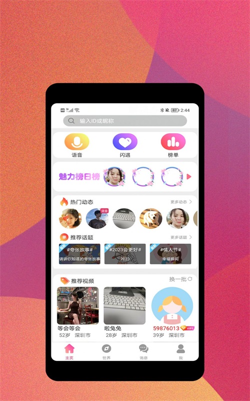 爱依  v1.0.0图2