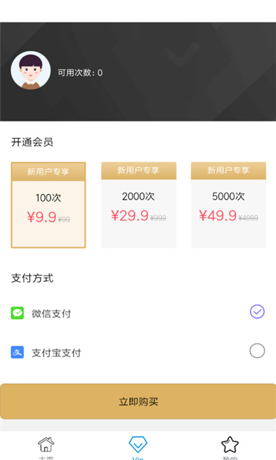 即刻老照片处理  v1.0图1